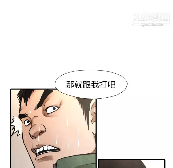 TWOMEN~共存-第22话 - 图片 132
