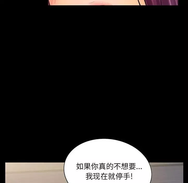 重新愛你第3话