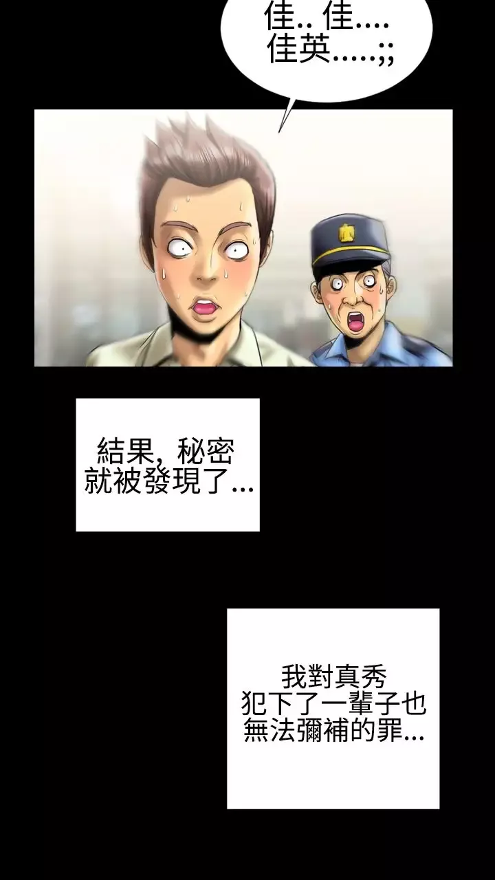 粉红报告书第6话-喜欢背后位的女人(下)