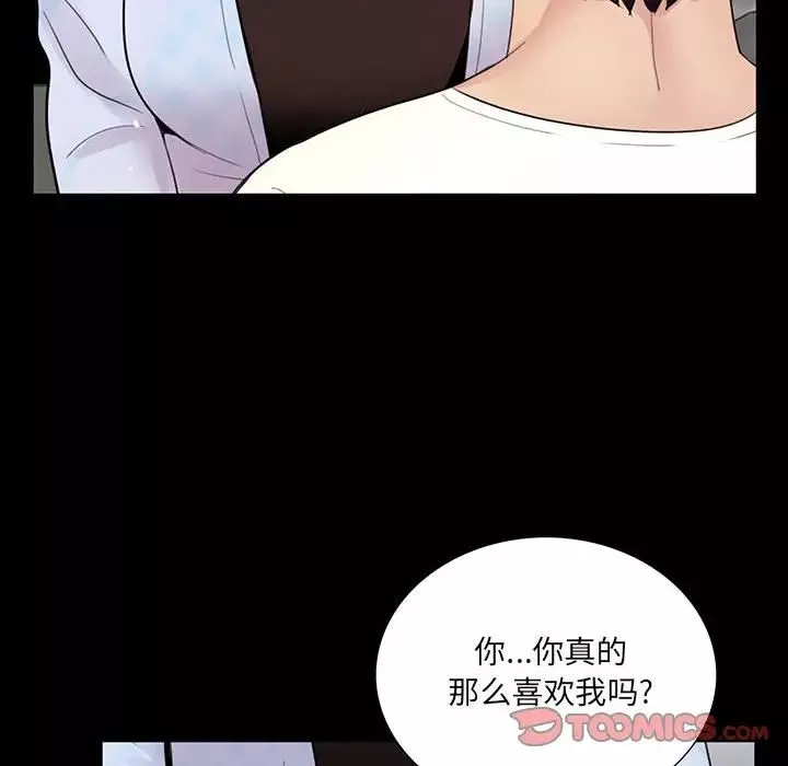 重新愛你第3话