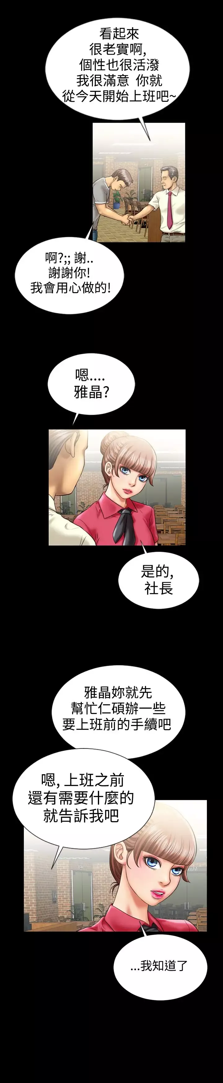 粉红报告书第7话-高跟鞋和脚趾头(上)