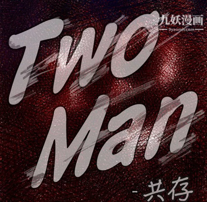 TWOMEN~共存第23話