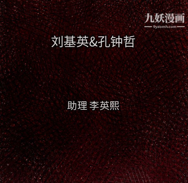 TWOMEN~共存第23話