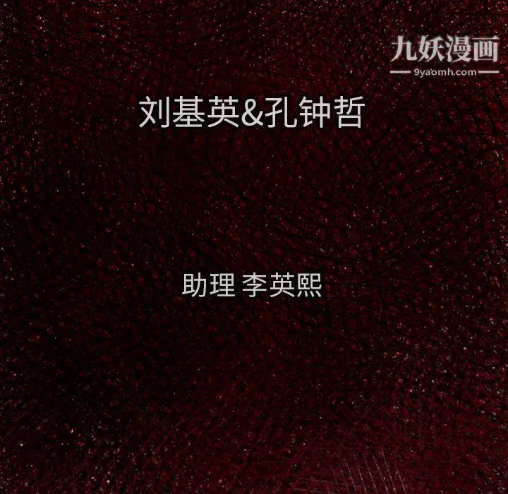 TWOMEN~共存第23話