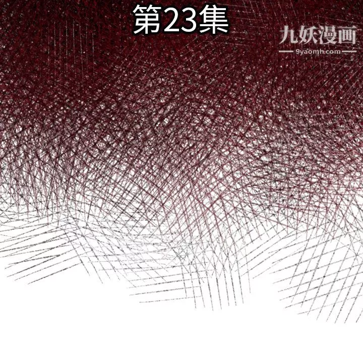 TWOMEN~共存-第23话 - 图片 7