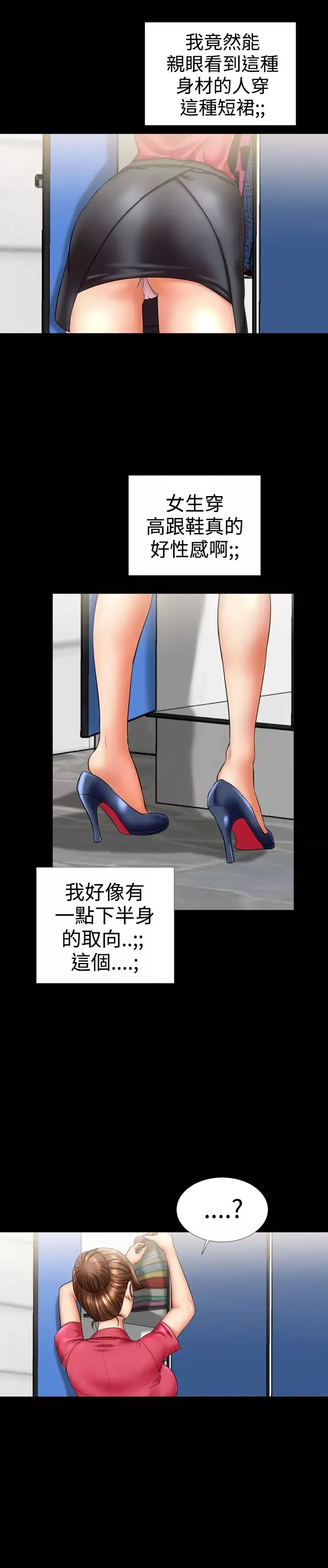 粉红报告书第7话-高跟鞋和脚趾头(上)