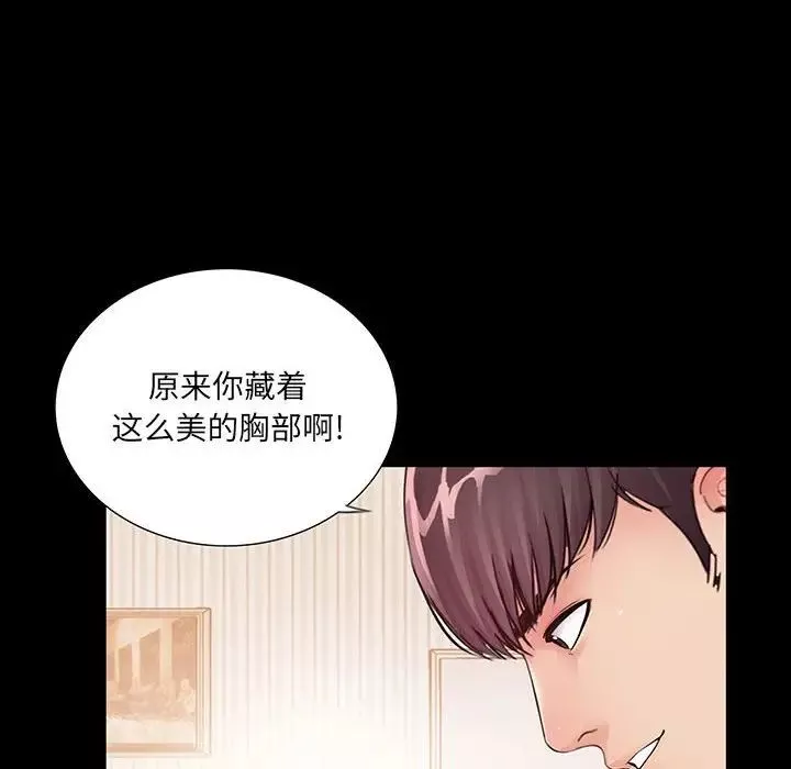 重新愛你第3话