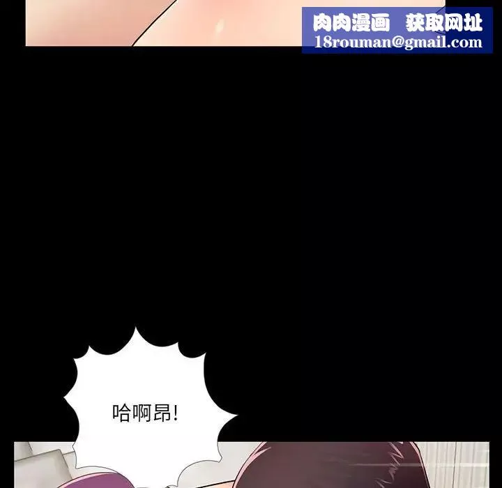 重新爱你-第3话 - 图片 69