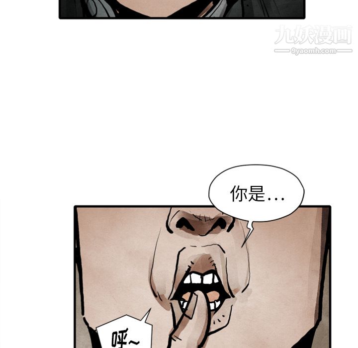 TWOMEN~共存第23话