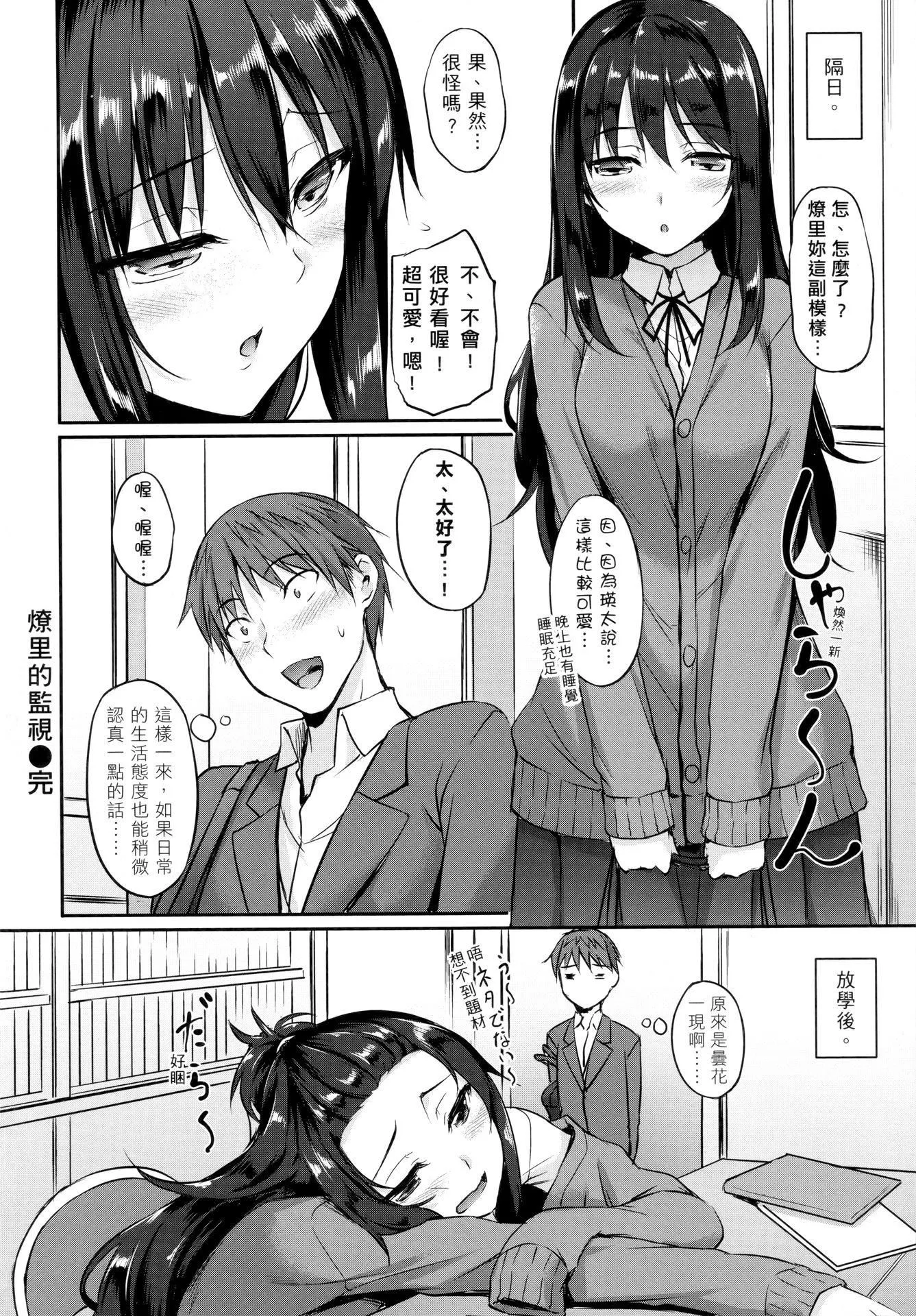 [中乃空]向日葵カノジョ向日葵女友[无修正]-[中乃空]向日葵カノジョ向日葵女友[无修正] - 图片 128