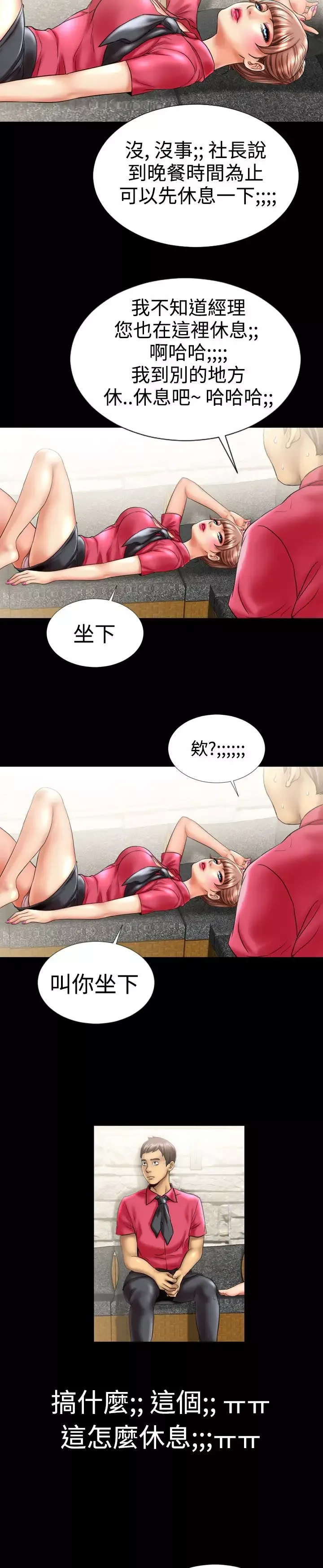 粉红报告书-第7话-高跟鞋和脚趾头(上) - 图片 15