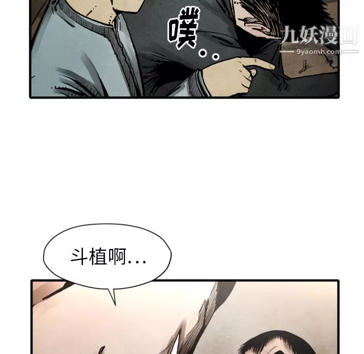 TWOMEN~共存-第23话 - 图片 20