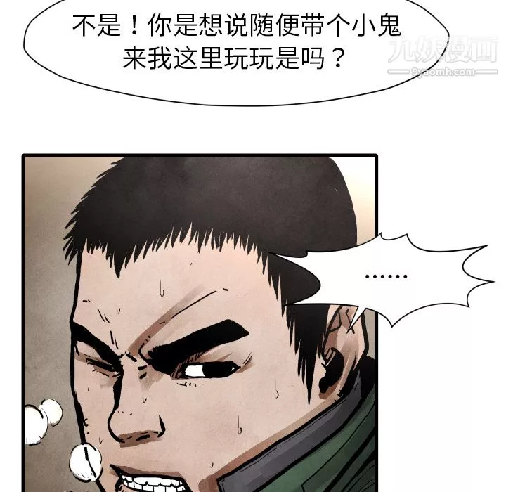 TWOMEN~共存-第23话 - 图片 23
