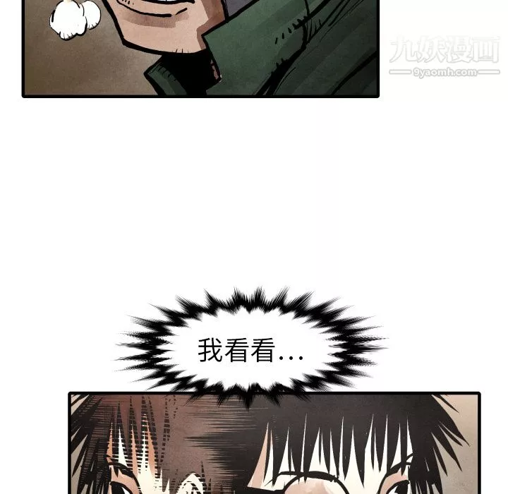 TWOMEN~共存第23話