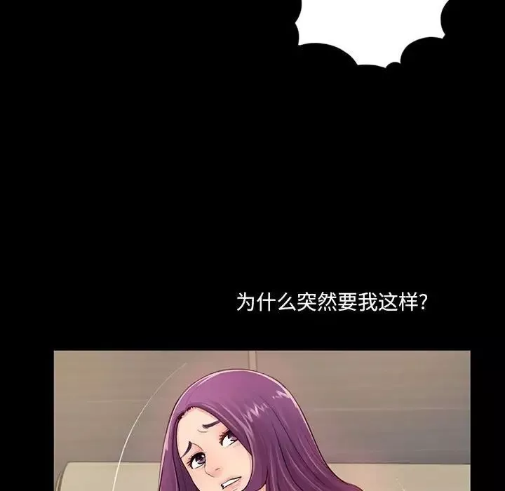 重新爱你-第3话 - 图片 84
