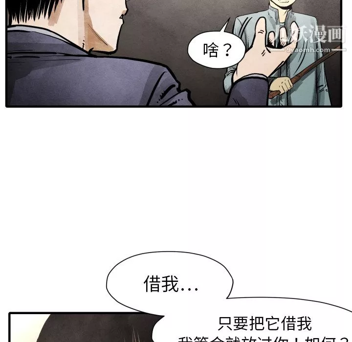 TWOMEN~共存-第23话 - 图片 28