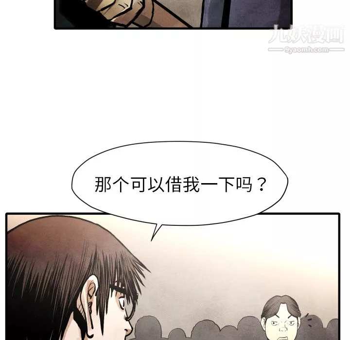 TWOMEN~共存第23話