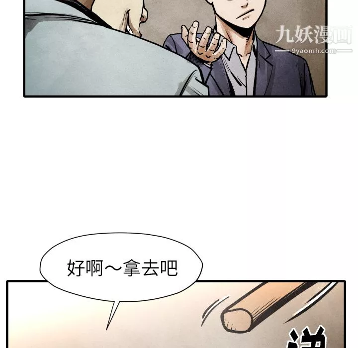 TWOMEN~共存-第23话 - 图片 32