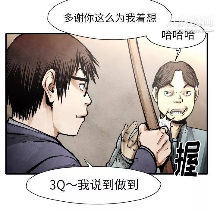 TWOMEN~共存第23話