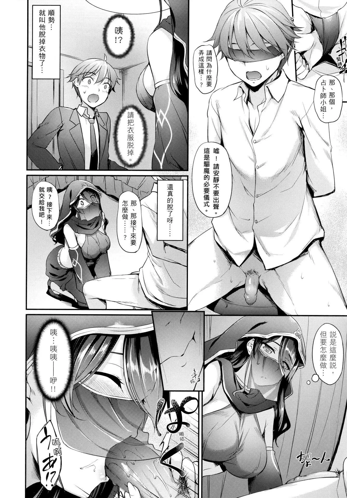 [中乃空]向日葵カノジョ向日葵女友[无修正]-[中乃空]向日葵カノジョ向日葵女友[无修正] - 图片 134