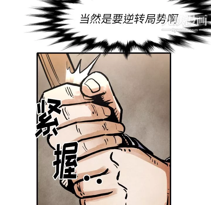 TWOMEN~共存第23話