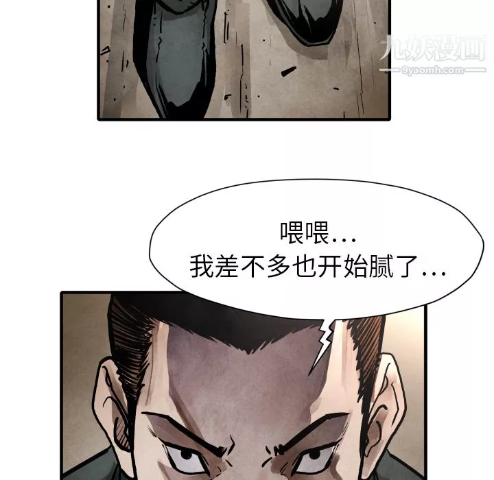 TWOMEN~共存第23話