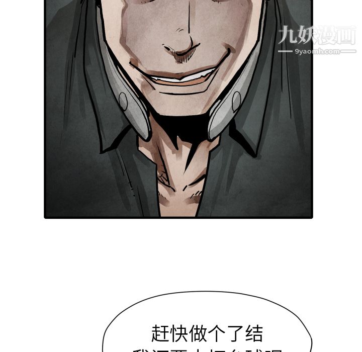 TWOMEN~共存第23话