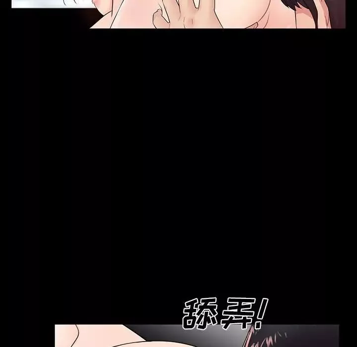 重新爱你-第3话 - 图片 97