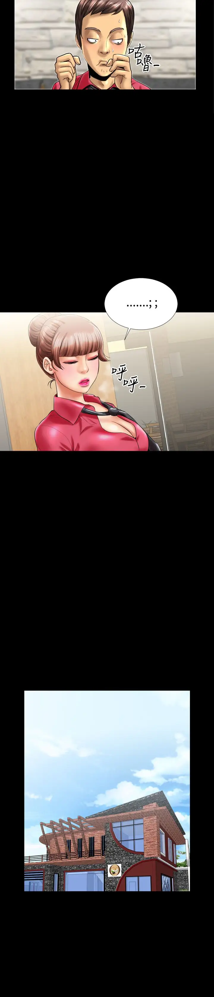 粉红报告书第8话-高跟鞋和脚趾头(中)