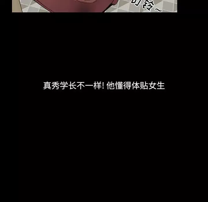 重新愛你第3话