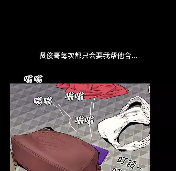 重新愛你第3话