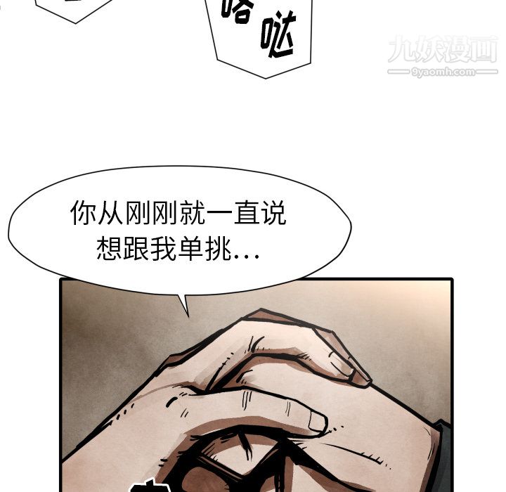 TWOMEN~共存第23话