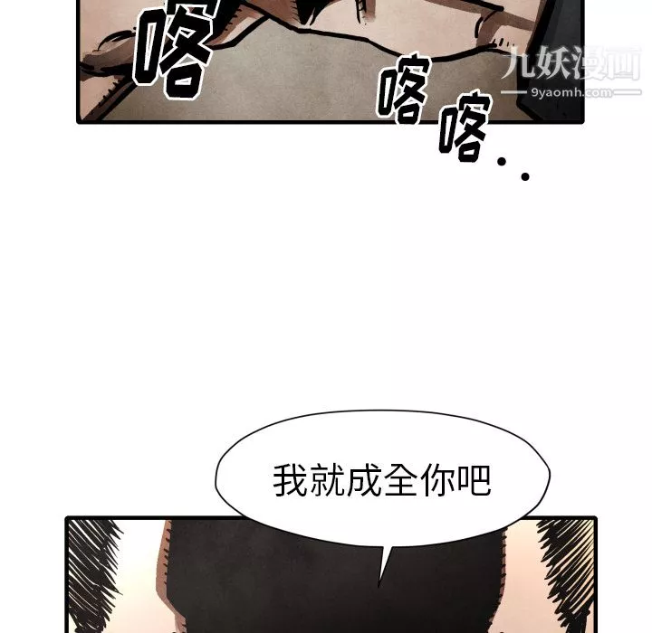 TWOMEN~共存第23話