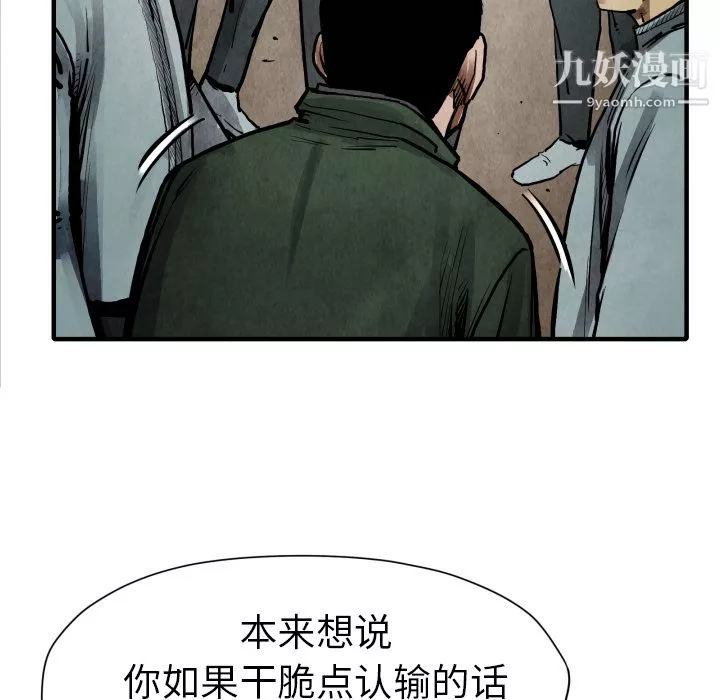 TWOMEN~共存第23話