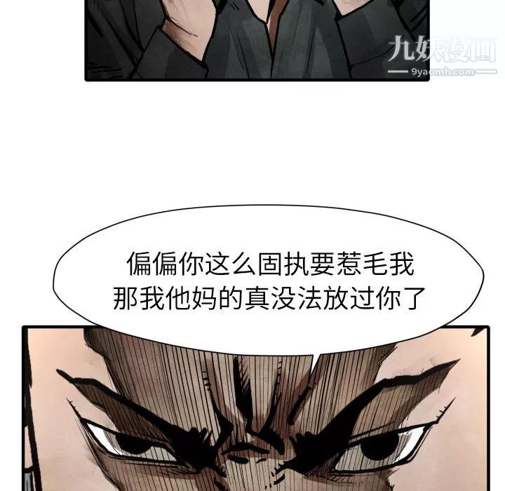 TWOMEN~共存第23話