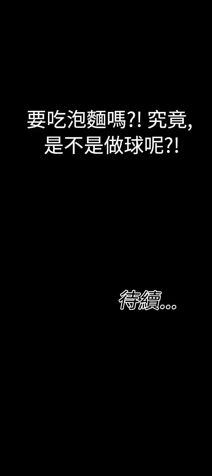 粉红报告书-第8话-高跟鞋和脚趾头(中) - 图片 15