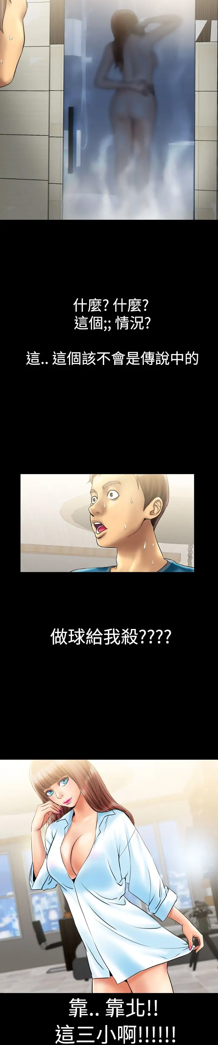 粉红报告书第8话-高跟鞋和脚趾头(中)