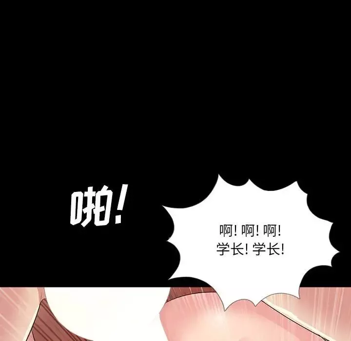 重新爱你-第3话 - 图片 119