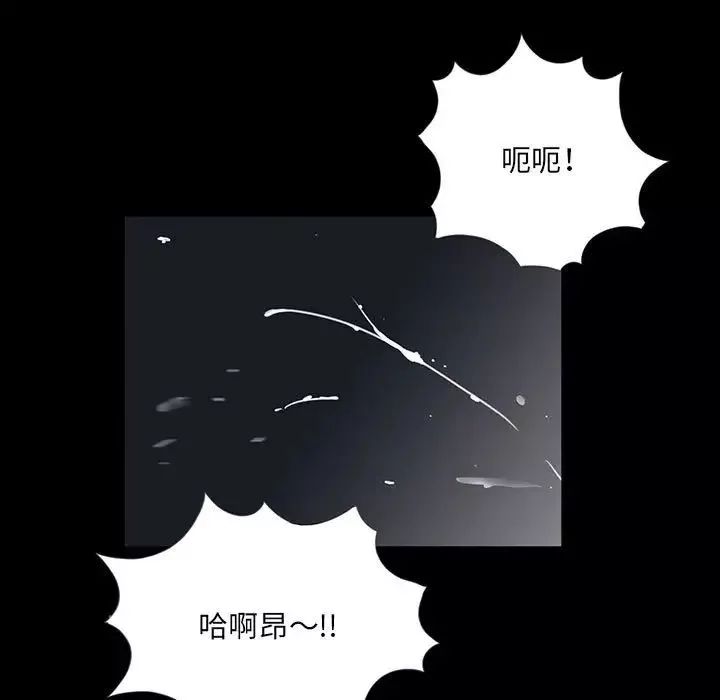 重新爱你-第3话 - 图片 127