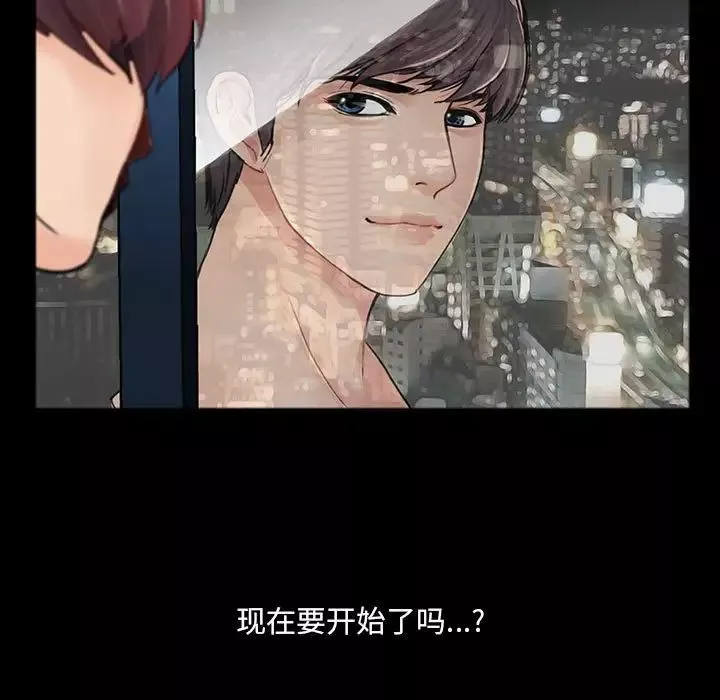 重新愛你第3话
