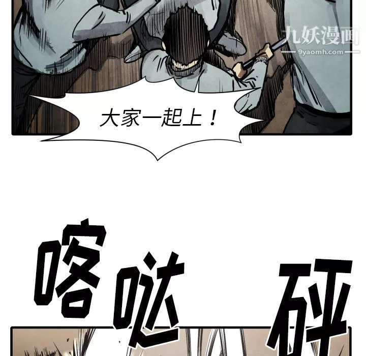 TWOMEN~共存-第23话 - 图片 68
