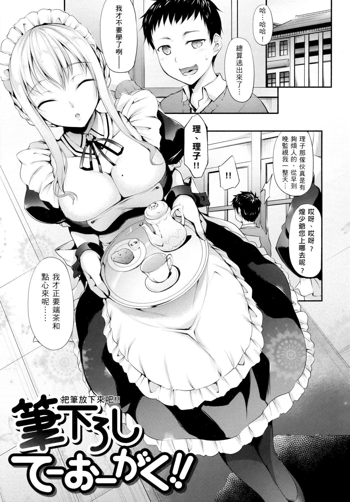 [中乃空]向日葵カノジョ向日葵女友[无修正]-[中乃空]向日葵カノジョ向日葵女友[无修正] - 图片 149