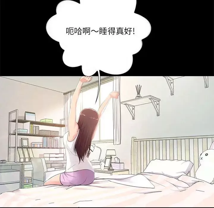 重新愛你第4话