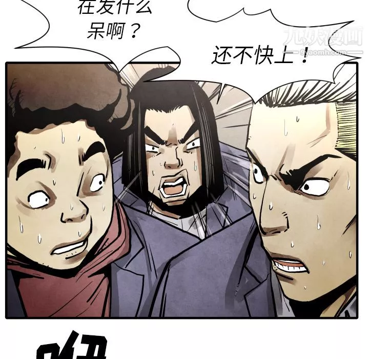 TWOMEN~共存第23話