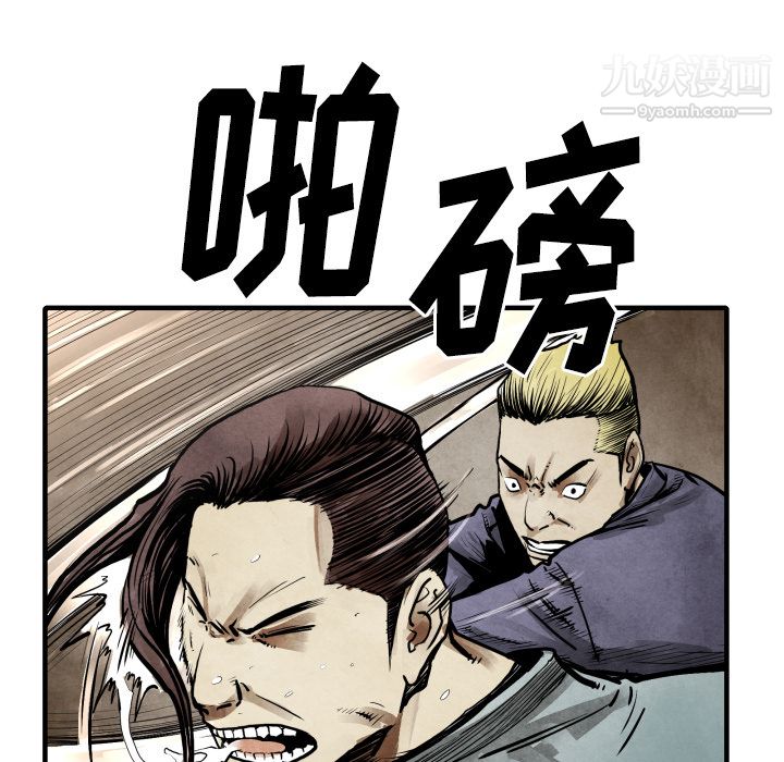 TWOMEN~共存第23话