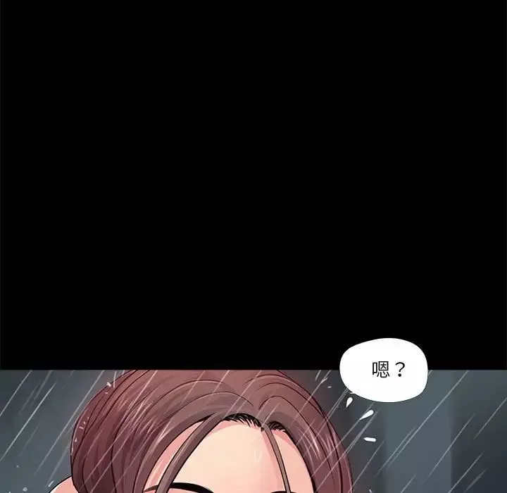重新爱你-第4话 - 图片 21