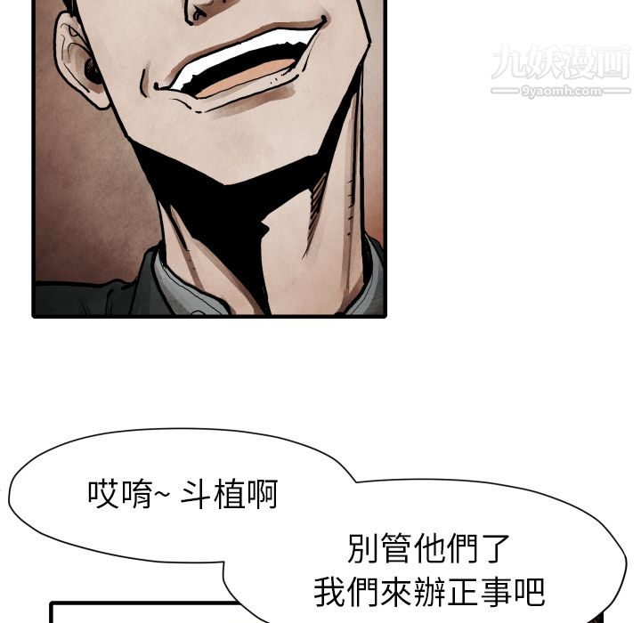 TWOMEN~共存第23话