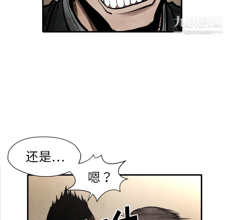 TWOMEN~共存第23话