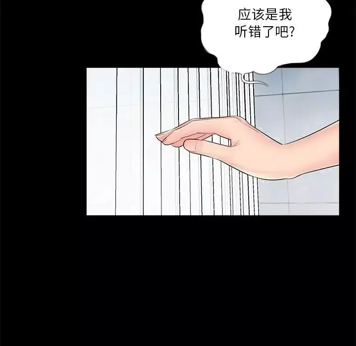 重新愛你第4话