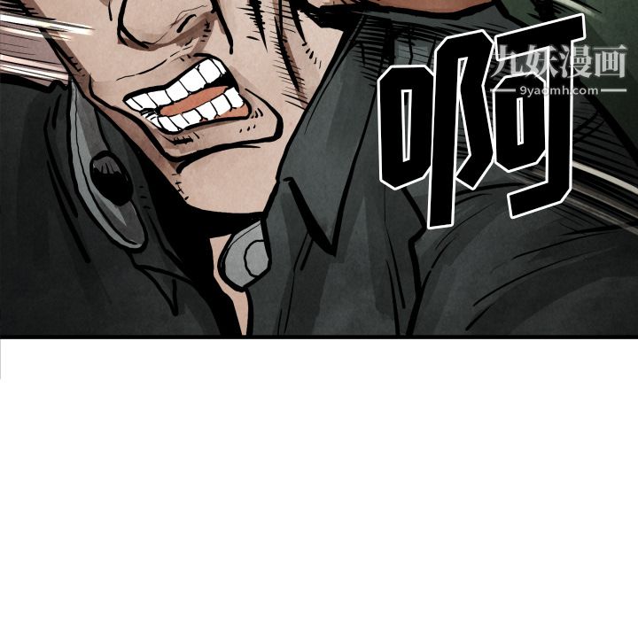 TWOMEN~共存第23话